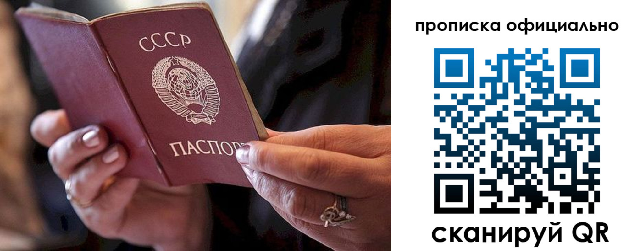 прописка в Хвалынске