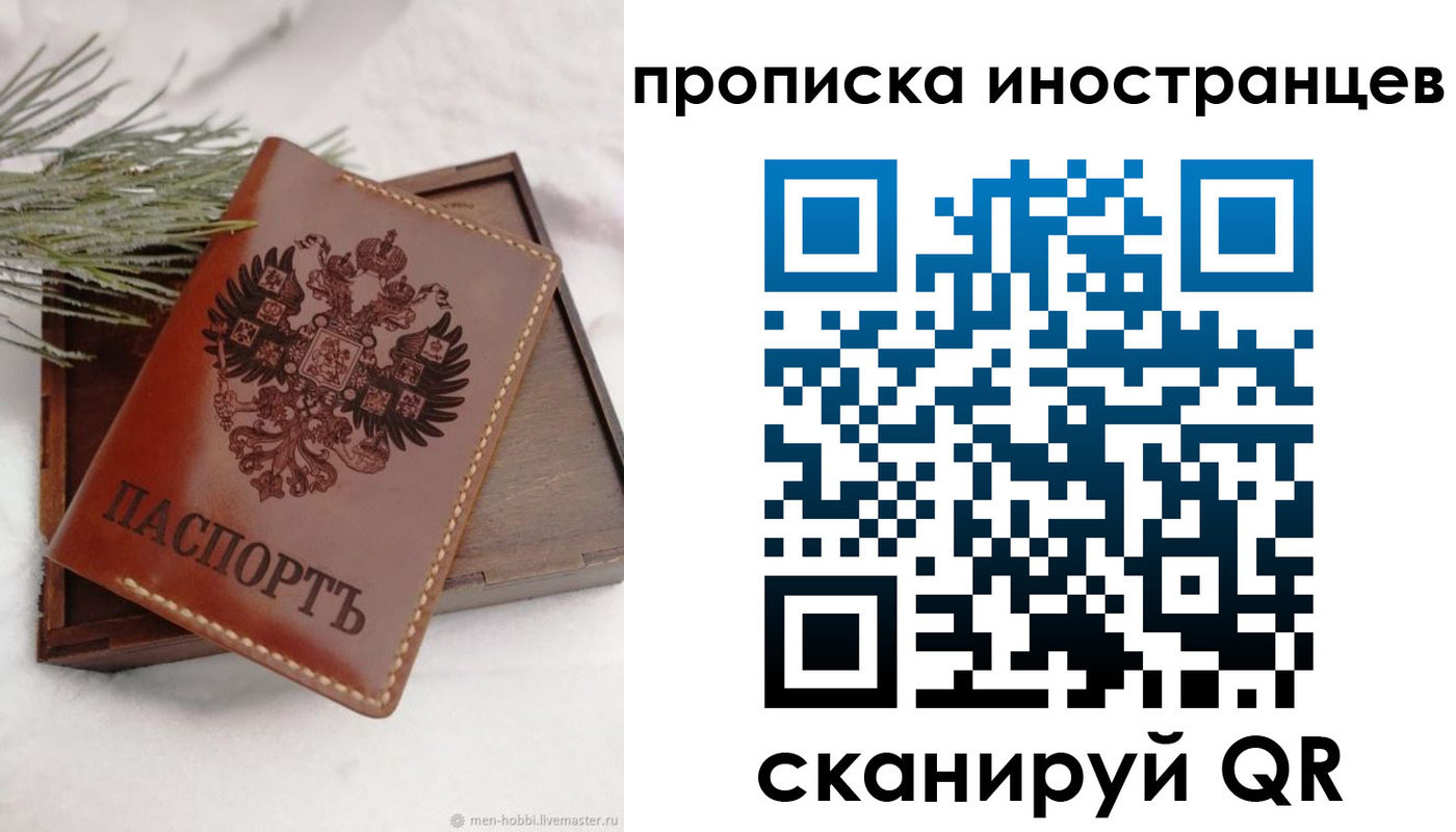 где прописаться в Хвалынске