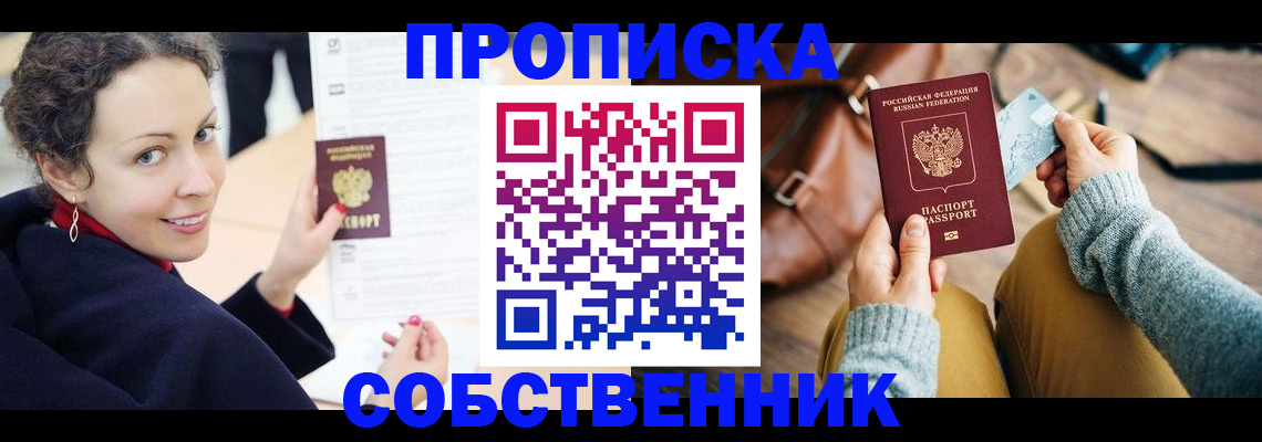 прописка иностранных граждан в Хвалынске