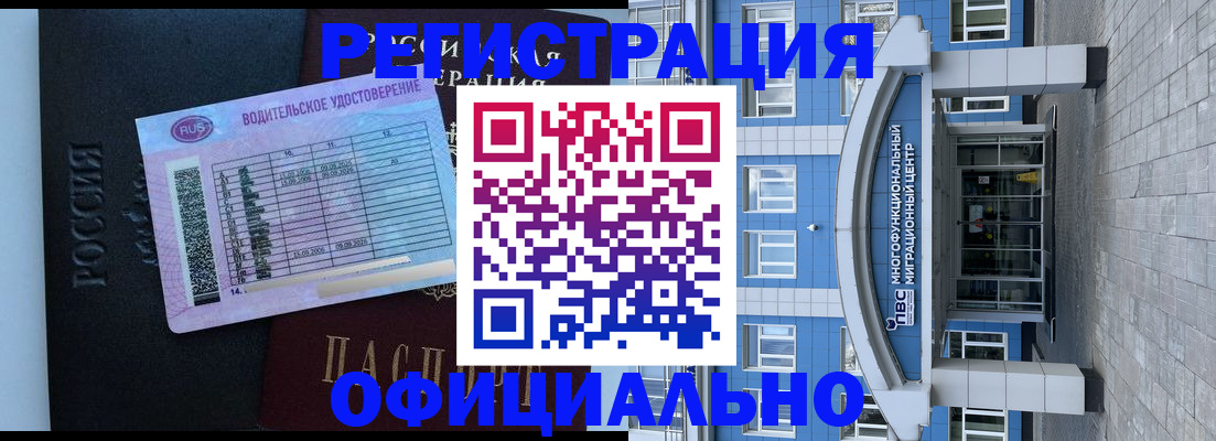 временная регистрация законно в Хвалынске